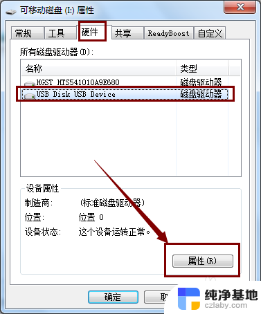 u盘显示磁盘被写保护怎么回事