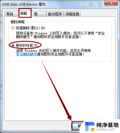 u盘显示磁盘被写保护怎么回事