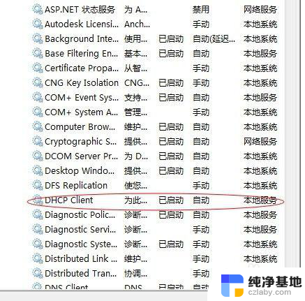 电脑无线网受限制或无连接怎么解决