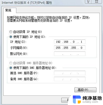 电脑无线网受限制或无连接怎么解决