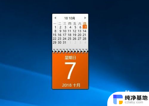 win10有桌面小工具吗