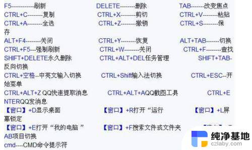 电脑锁键盘的快捷键是哪个