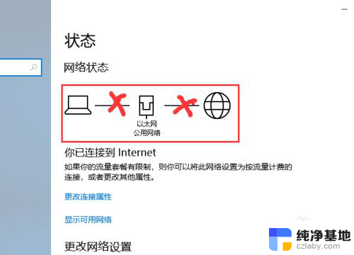 路由器连接不可上网