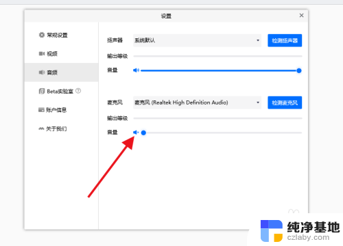 腾讯会议突然没声音了怎么回事