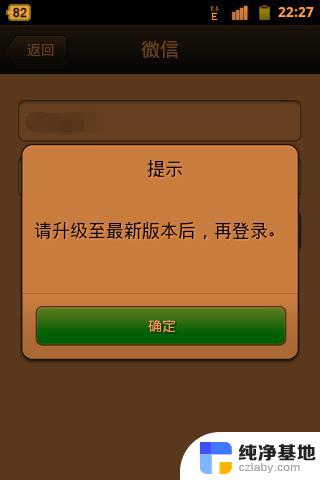 微信无法发送信息是怎么回事