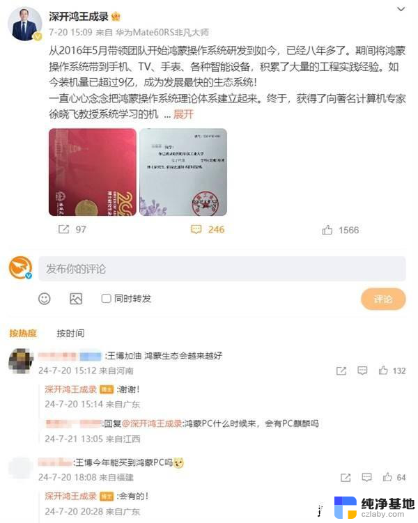 干翻Windows系统！华为鸿蒙PC终于定了，这次有点狠啊：华为鸿蒙PC发布时间、价格、配置等详细信息