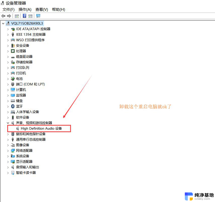 windows 音频设备图形隔离 卡顿