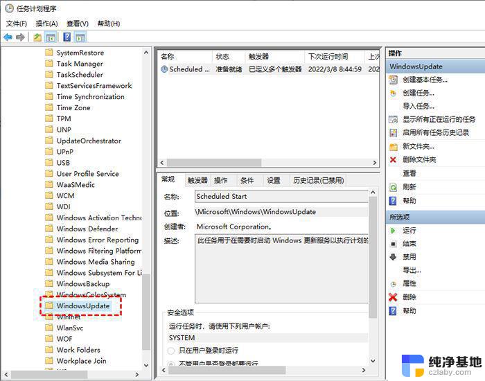 永久关闭win10自动更新的两种方法