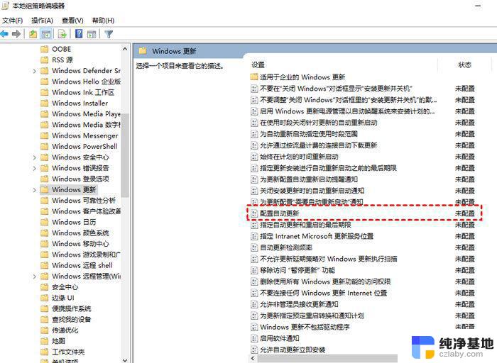 永久关闭win10自动更新的两种方法