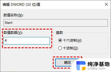 永久关闭win10自动更新的两种方法