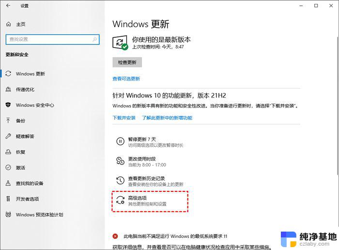 永久关闭win10自动更新的两种方法