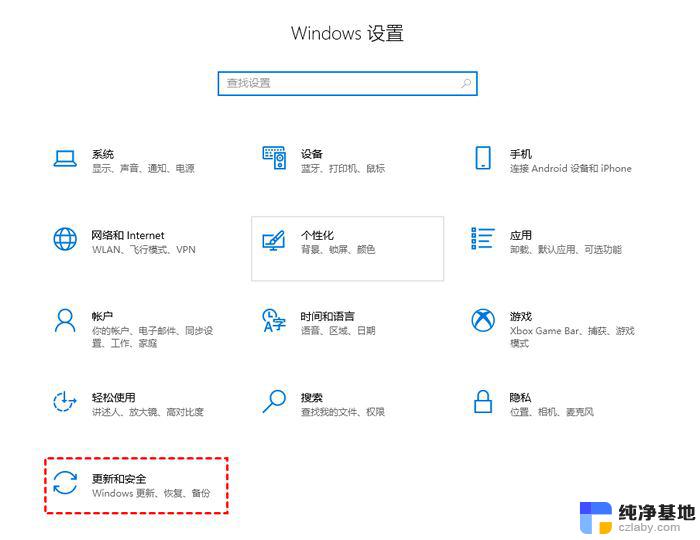 永久关闭win10自动更新的两种方法