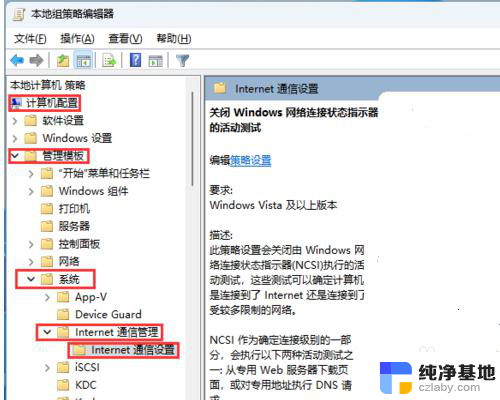 win11网络图标是小地球