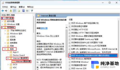 win11网络图标是小地球