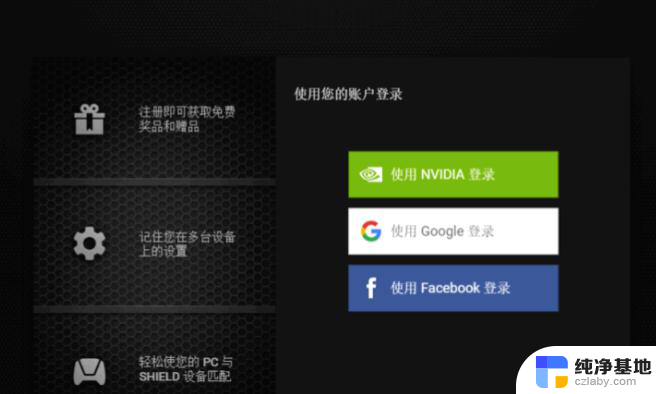 nvidia怎么设置显示帧数