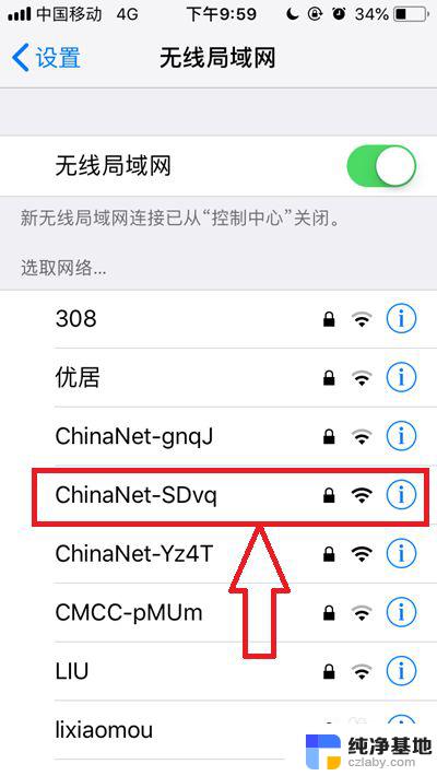 不用密码怎么连接wifi