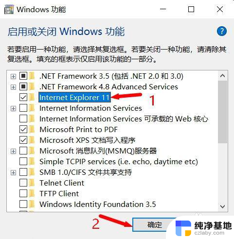 win10怎么用ie浏览器