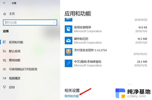 win10怎么用ie浏览器