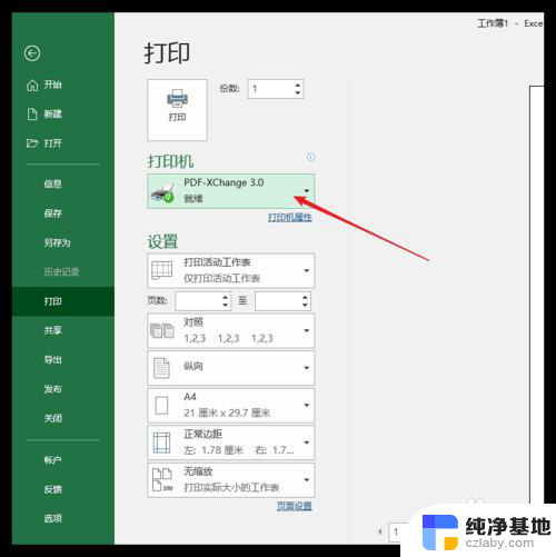 电脑没办法添加打印机