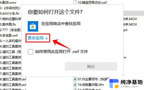 windows10默认播放器设置