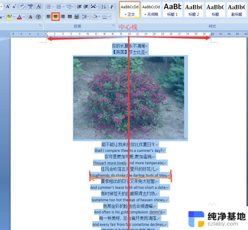 word的对齐方式有哪些