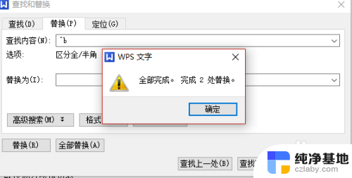 pdf转word有分页符怎么办