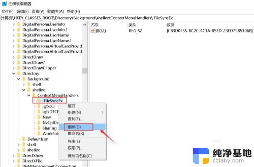 win10右击桌面后鼠标转圈