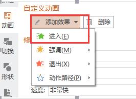 wps怎么做单项选择题演示