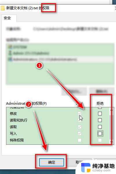 要提供管理员权限才能删除的文件怎么办