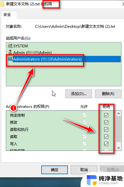 要提供管理员权限才能删除的文件怎么办