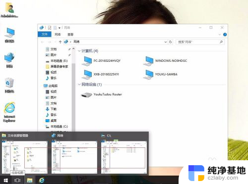 windows10窗口切换快捷键