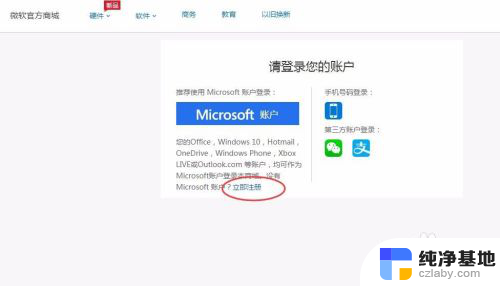 电脑需要登录microsoft账户吗