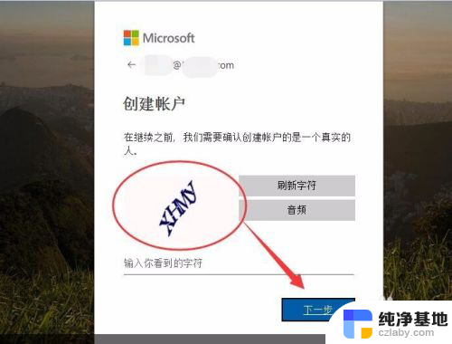 电脑需要登录microsoft账户吗