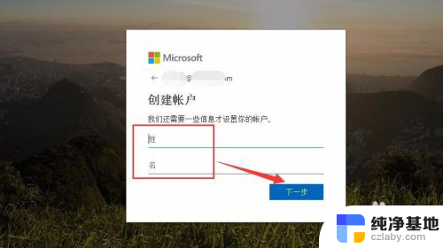 电脑需要登录microsoft账户吗