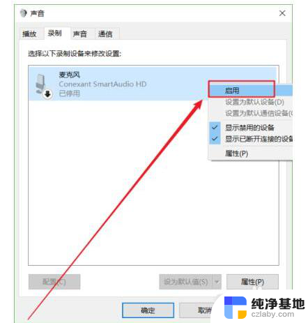 台式电脑自带的麦克风在哪里