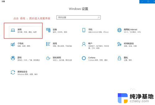 win10扩展屏幕鼠标过不去