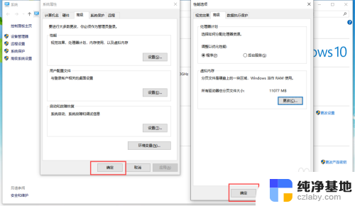 如何更改电脑虚拟内存设置