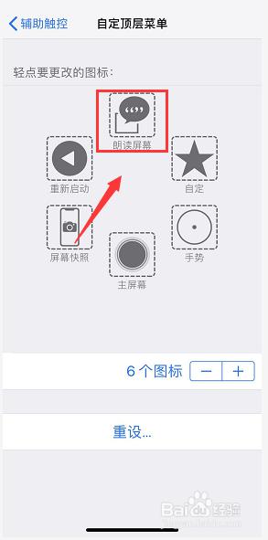 苹果的锁屏键怎么设置