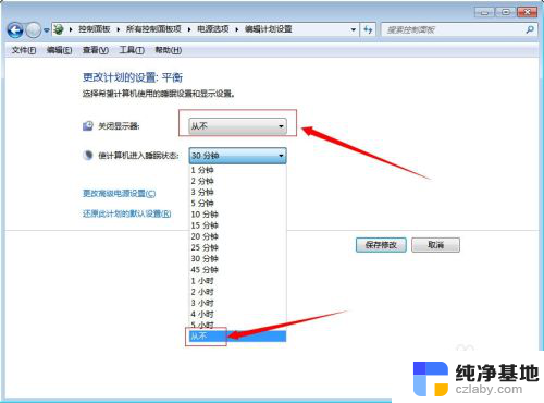 电脑屏幕不黑屏怎么设置方法