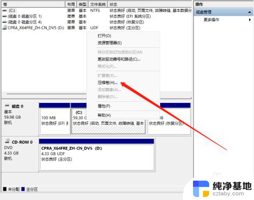 新系统怎么分区硬盘