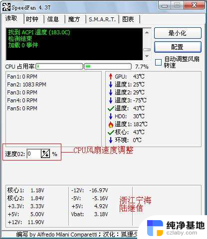 风扇用久了转速慢了,是什么原因