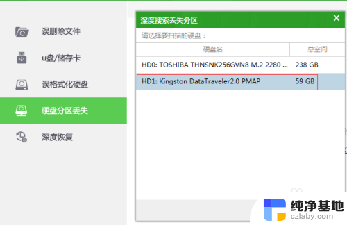 u盘显示要格式化才能用