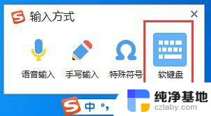 搜狗输入法小键盘怎么打开