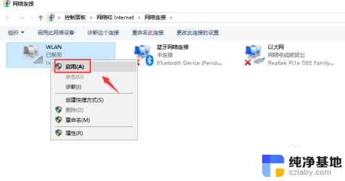 电脑突然收不到无线网络