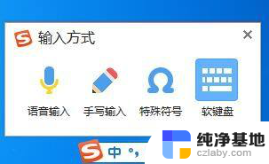 搜狗输入法小键盘怎么打开