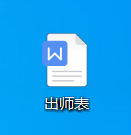 wps office怎么打开word文档