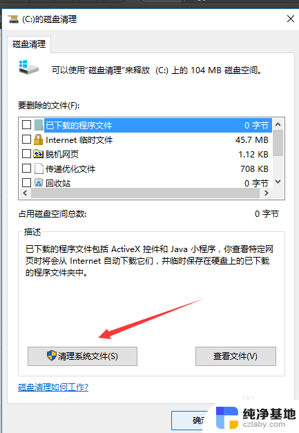 如何删除旧的windows系统