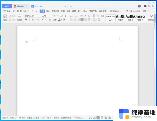 wps office怎么打开word文档