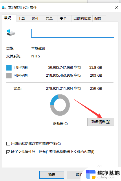 如何删除旧的windows系统