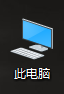 如何删除旧的windows系统